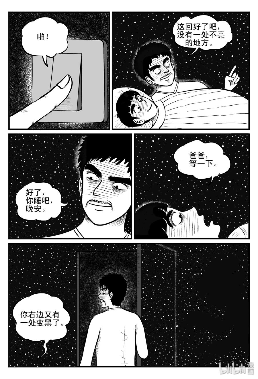 小智怪谈漫画,083 一分钟怪异故事（9）2图
