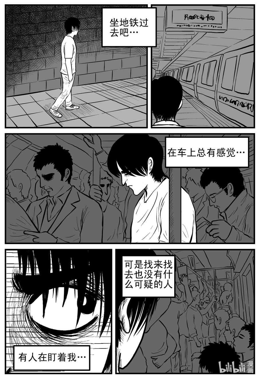 小智怪谈漫画,148 谜案（1）2图