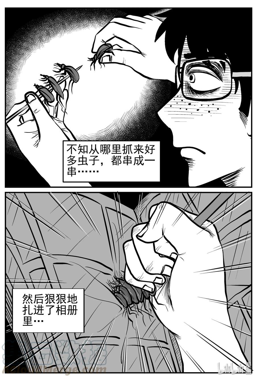 小智怪谈漫画,134 无声谷（1）2图