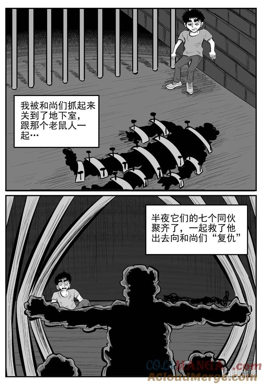 小智怪谈漫画,973 轮转寺之谜2图
