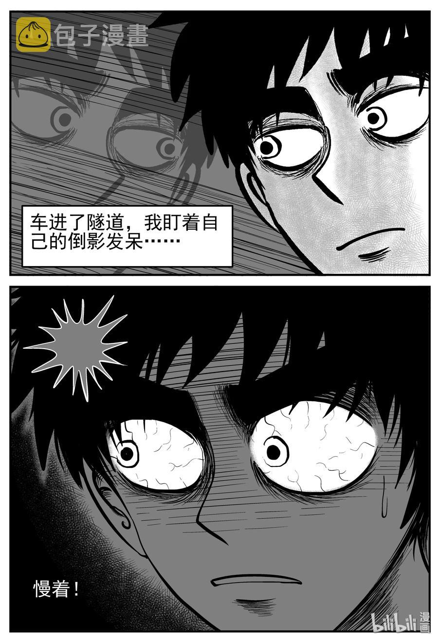 小智怪谈漫画,166 夺魂记（3）1图