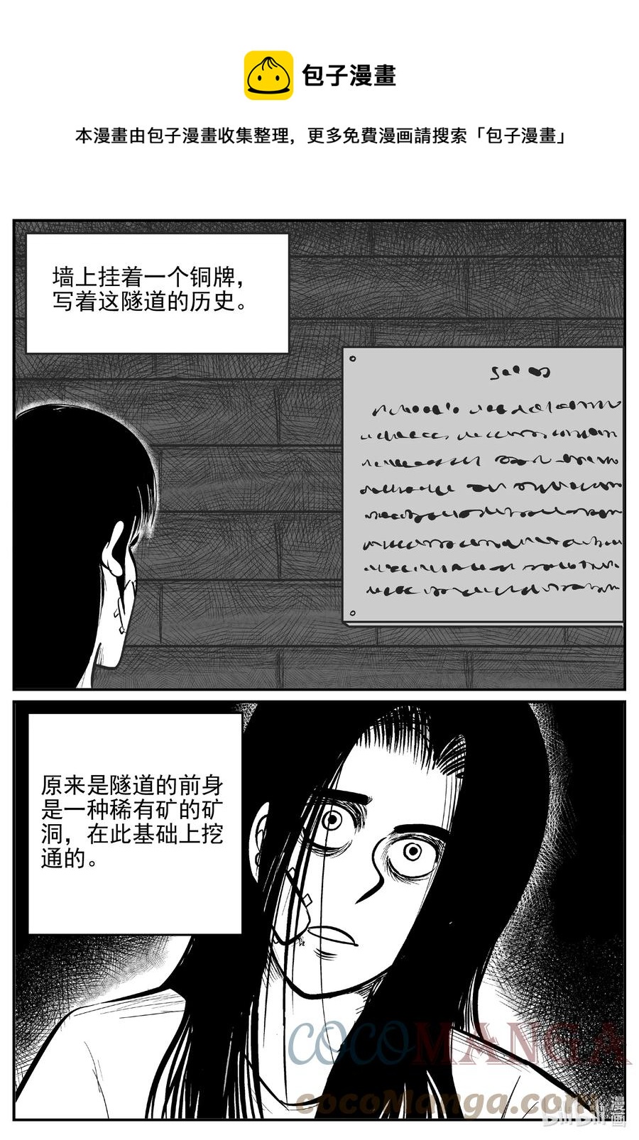 小智怪谈漫画,667 想见你1图
