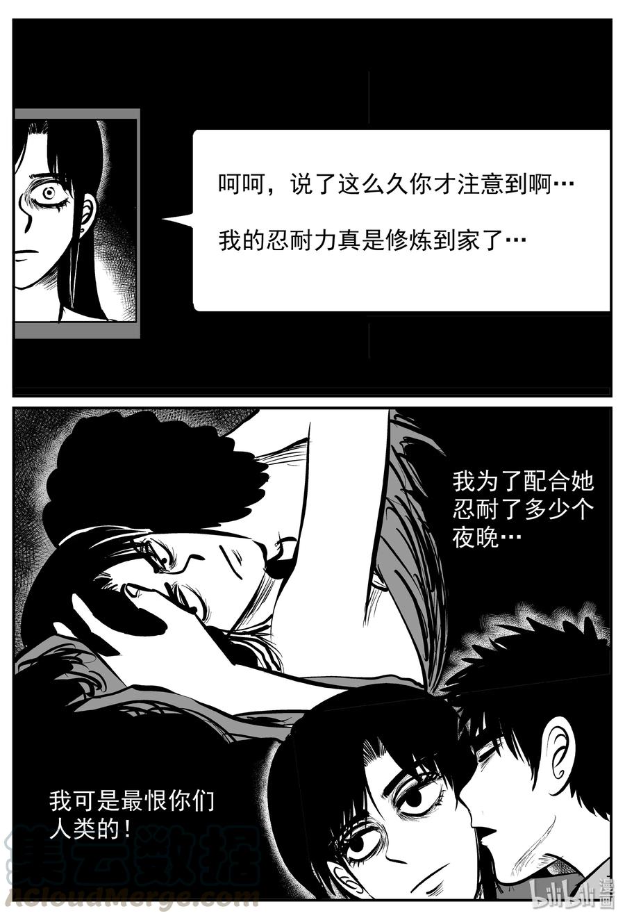 小智怪谈漫画,316 暴风雪山庄（7）2图