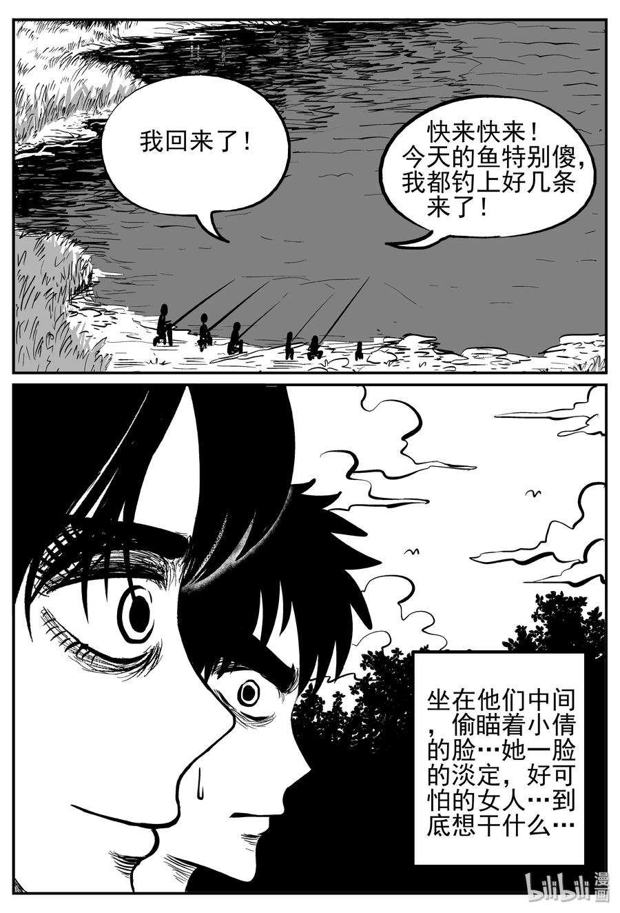 小智怪谈漫画,247 怪潭山庄（10）1图