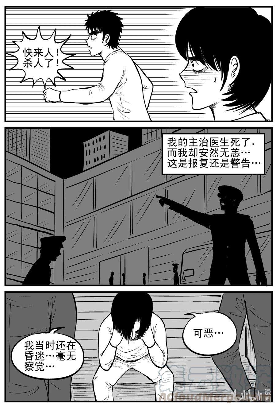小智怪谈漫画,148 谜案（1）1图