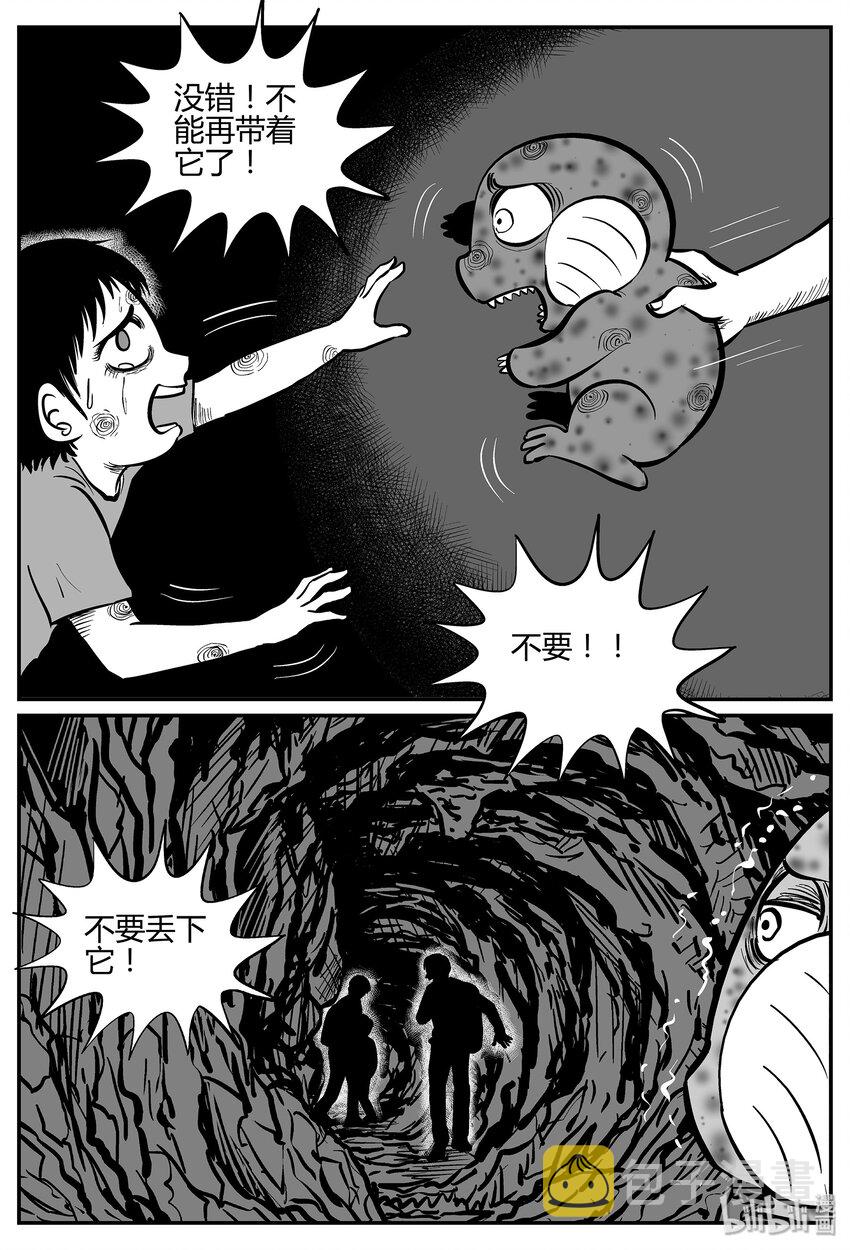 小智怪谈漫画,039 它：源（7）2图