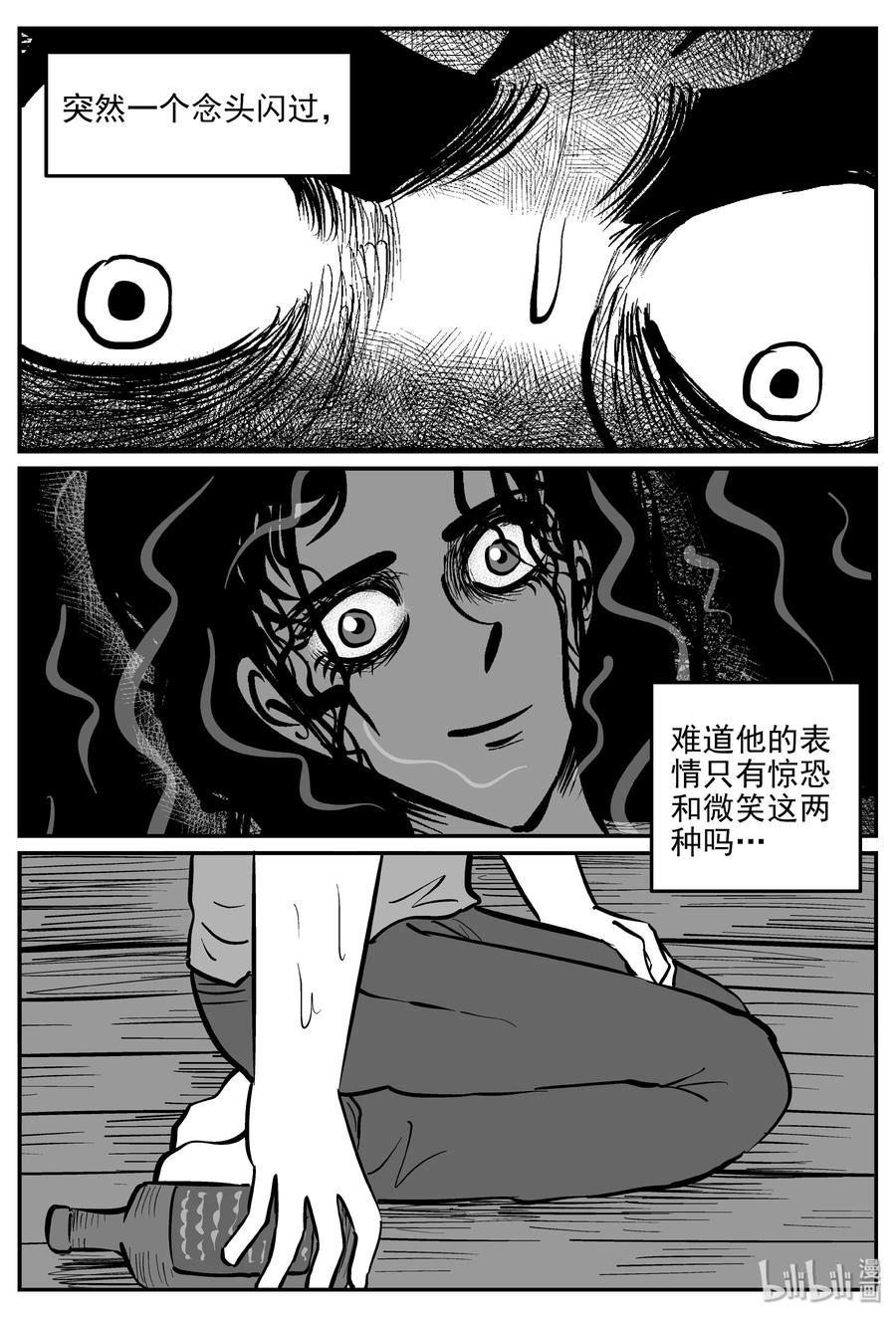 小智怪谈漫画,354 美人鱼（4）1图