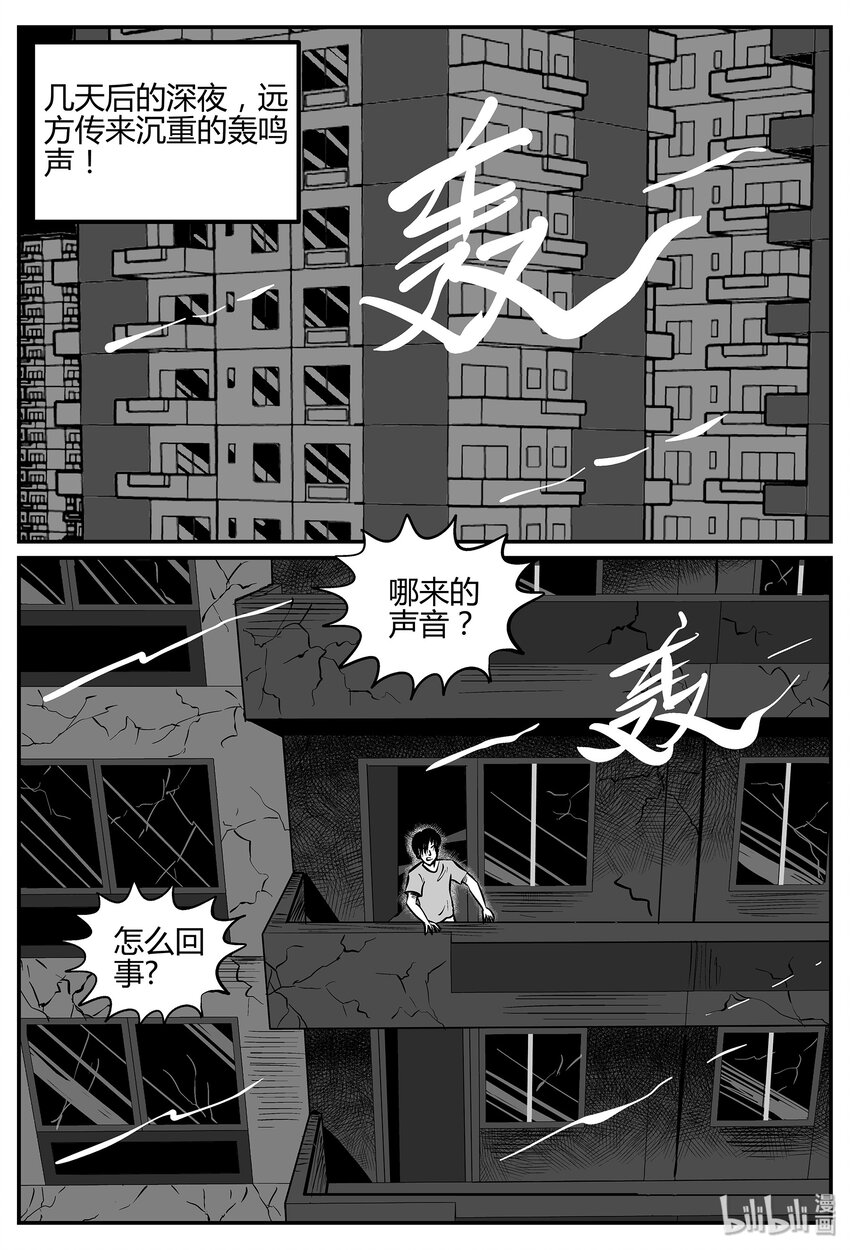 小智怪谈漫画,036 它：源（4）2图