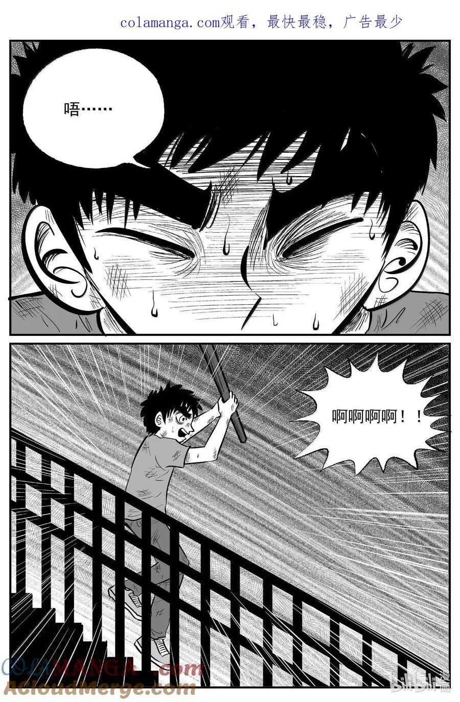 小智怪谈漫画,994 乐园1图