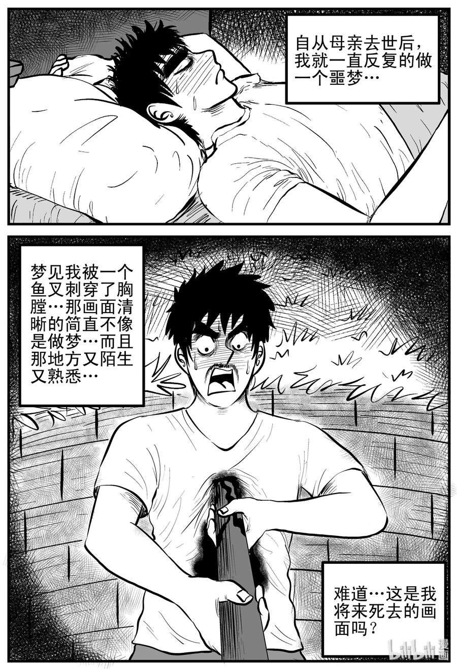 小智怪谈漫画,124 记忆二部曲2图
