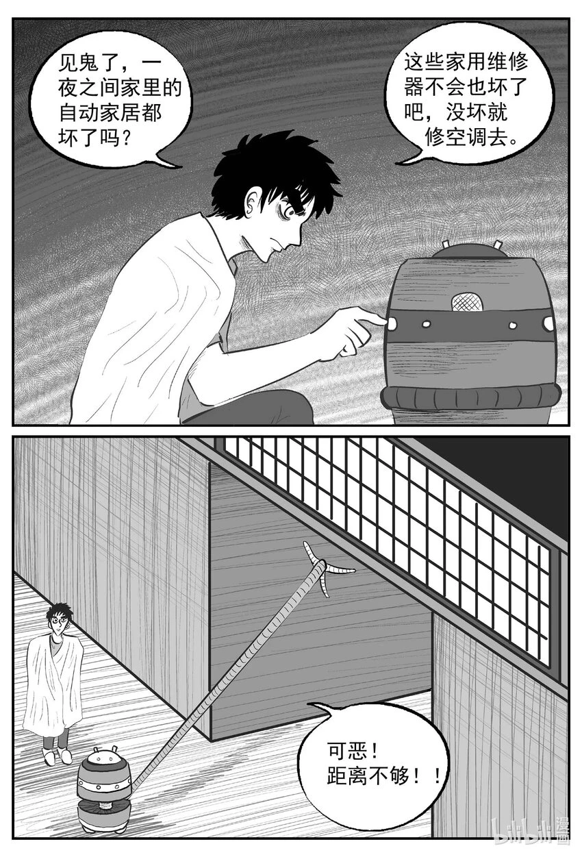 小智怪谈漫画,823 一分钟怪异故事2图