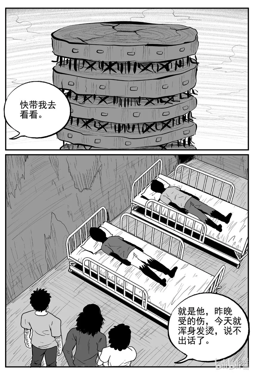 小智怪谈漫画,855 人类末日之旅2图