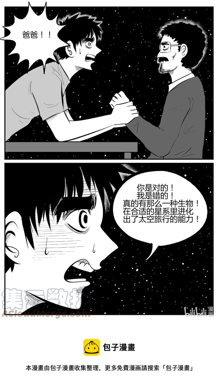 小智怪谈漫画,695 不要回答1图