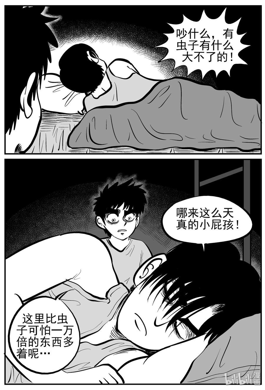 小智怪谈漫画,135 无声谷（2）1图