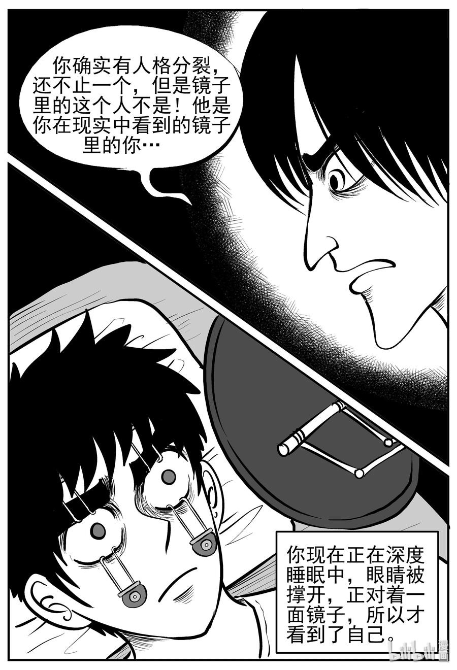 小智怪谈漫画,221 镜中人（1）1图