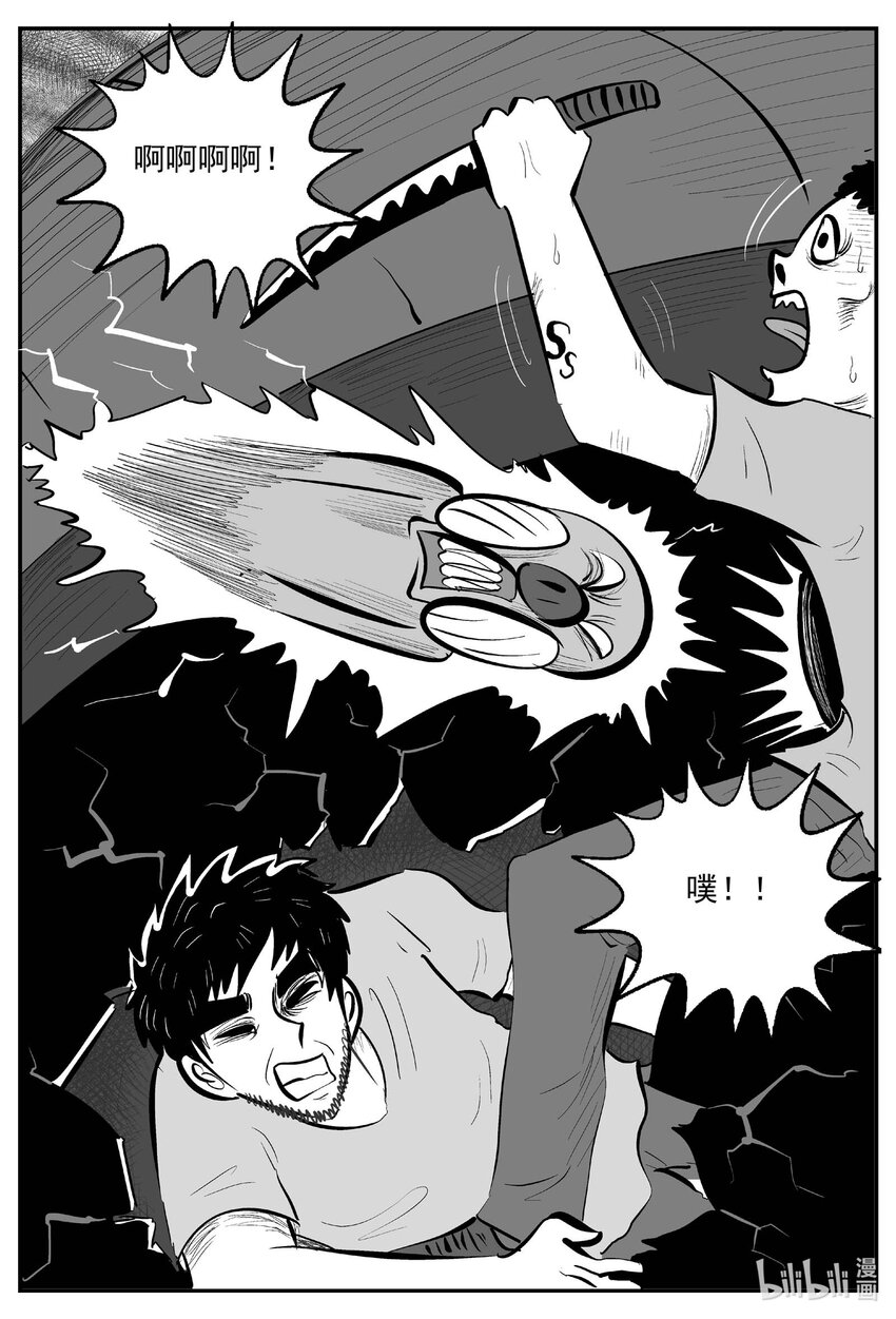 小智怪谈漫画,745 它82图