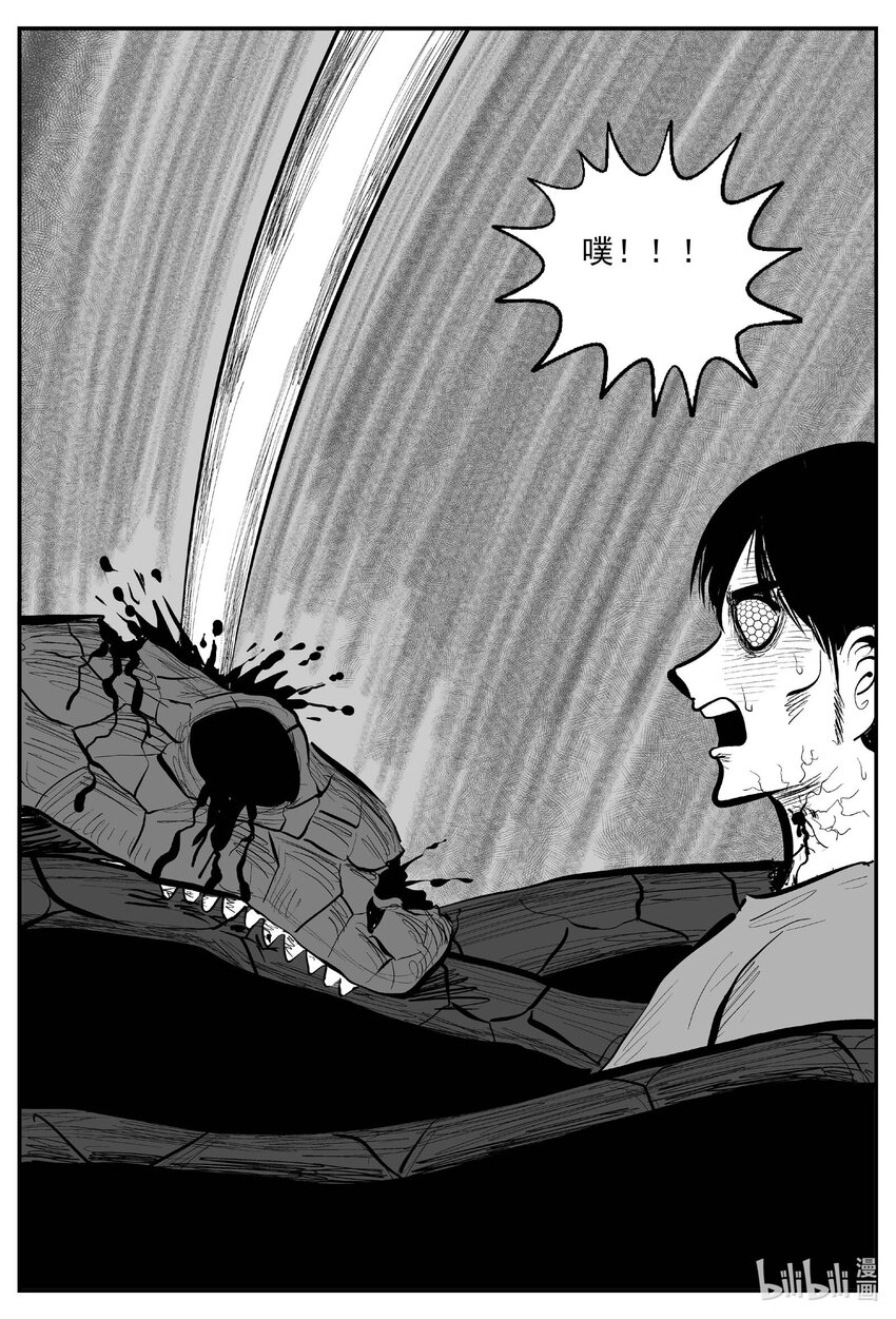 小智怪谈漫画,746 它81图