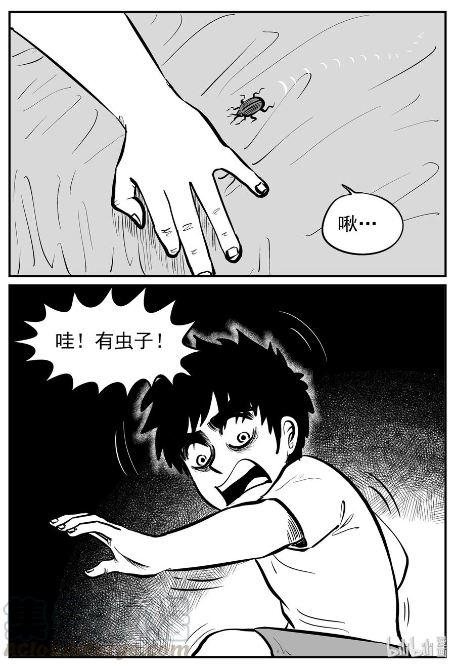 小智怪谈漫画,135 无声谷（2）2图
