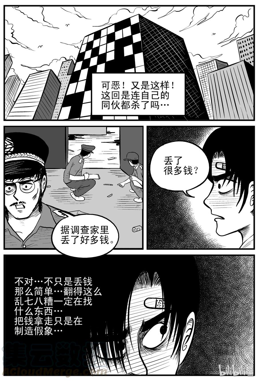 小智怪谈漫画,148 谜案（1）1图