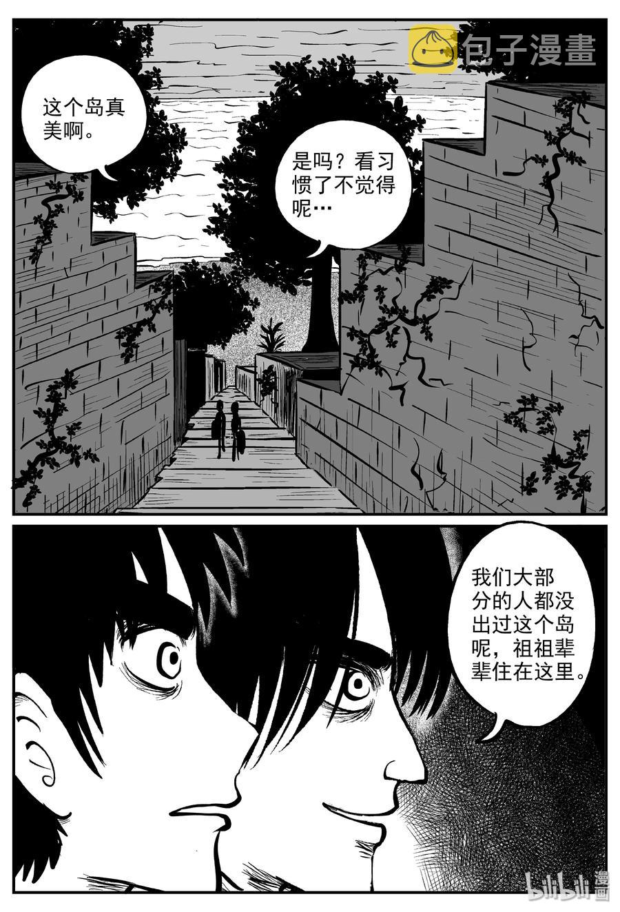 小智怪谈漫画,318 谜岛（2）1图