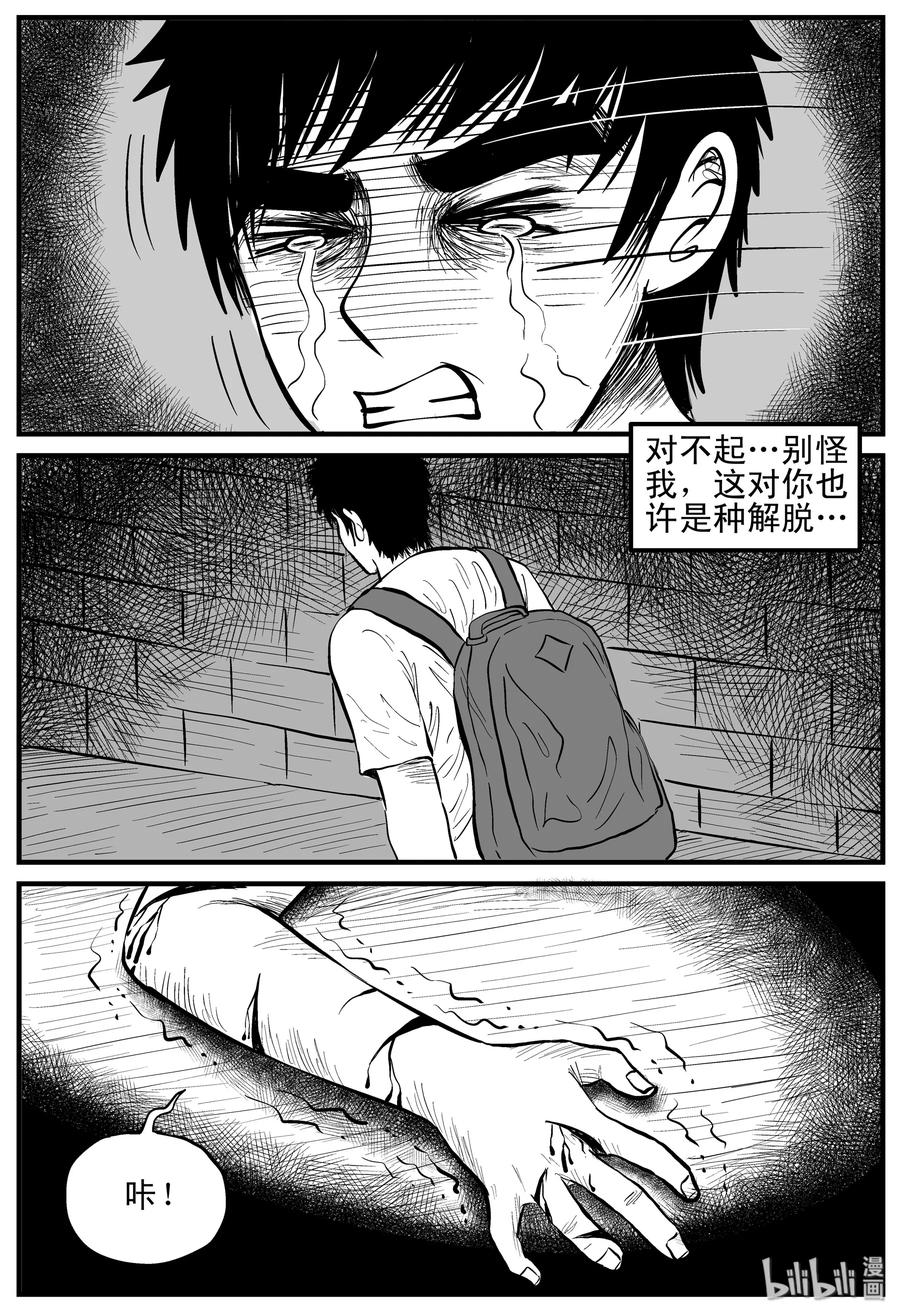 小智怪谈漫画,150 谜案（3）1图