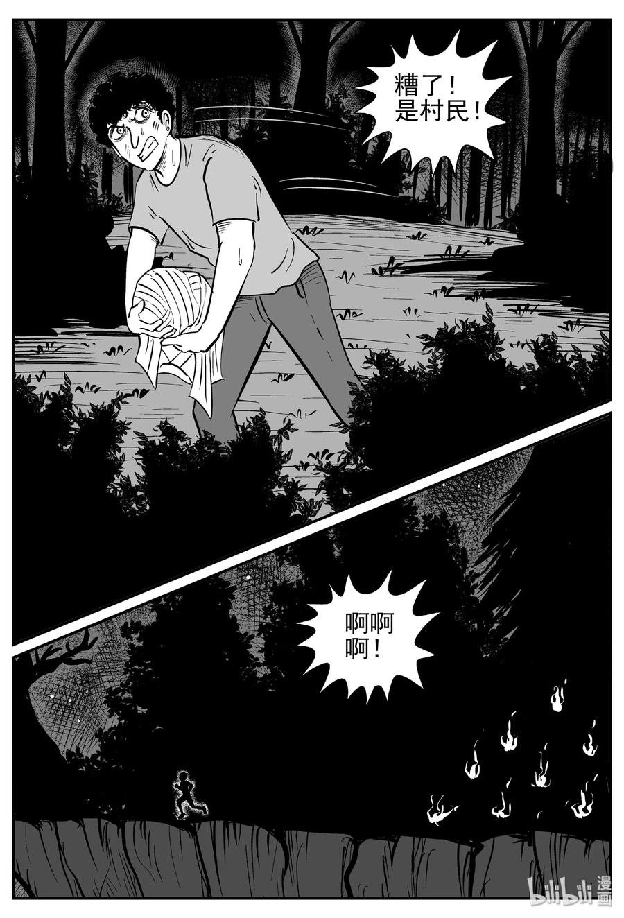 小智怪谈漫画,447 盗墓贼2图