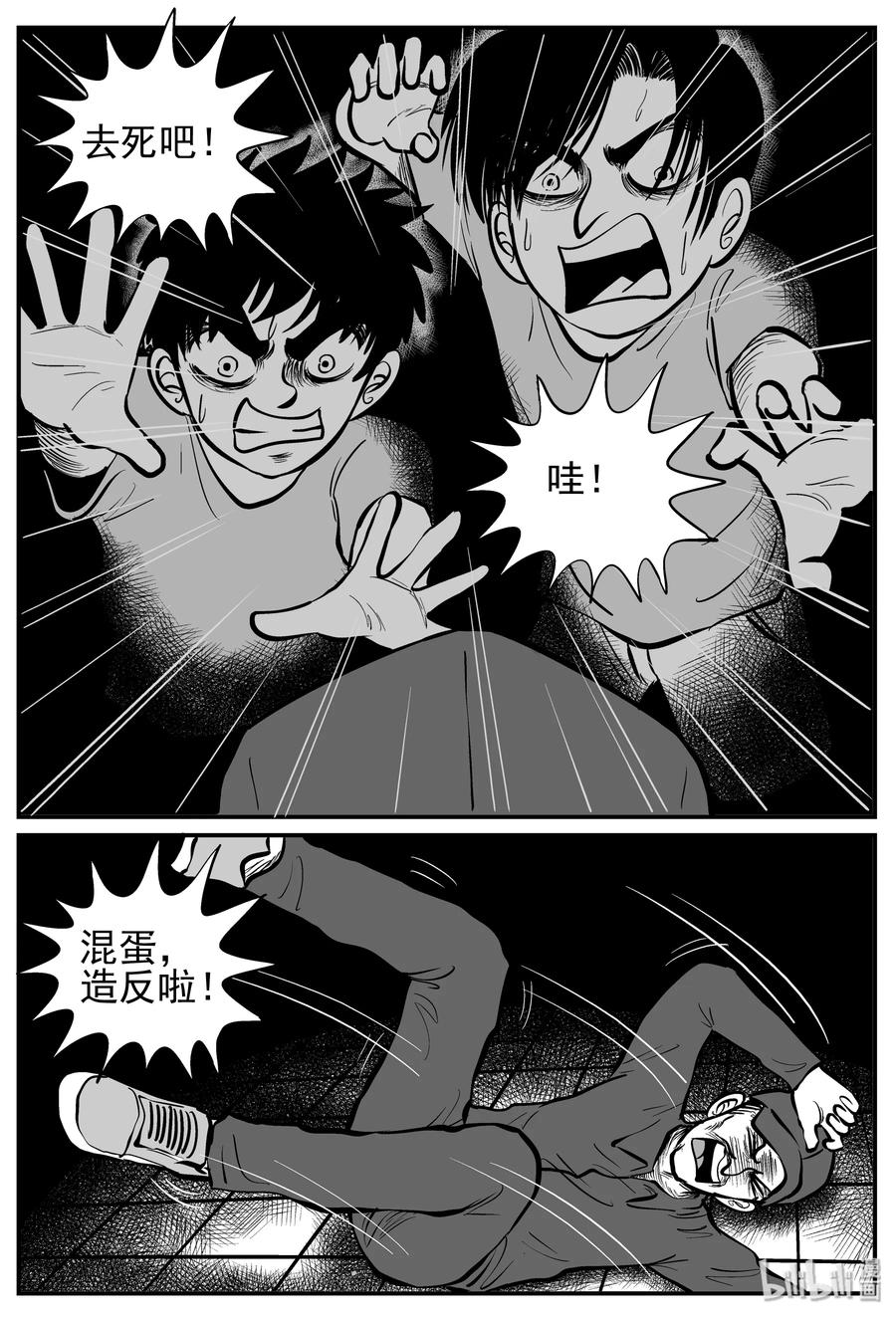 小智怪谈漫画,142 无声谷（9）2图