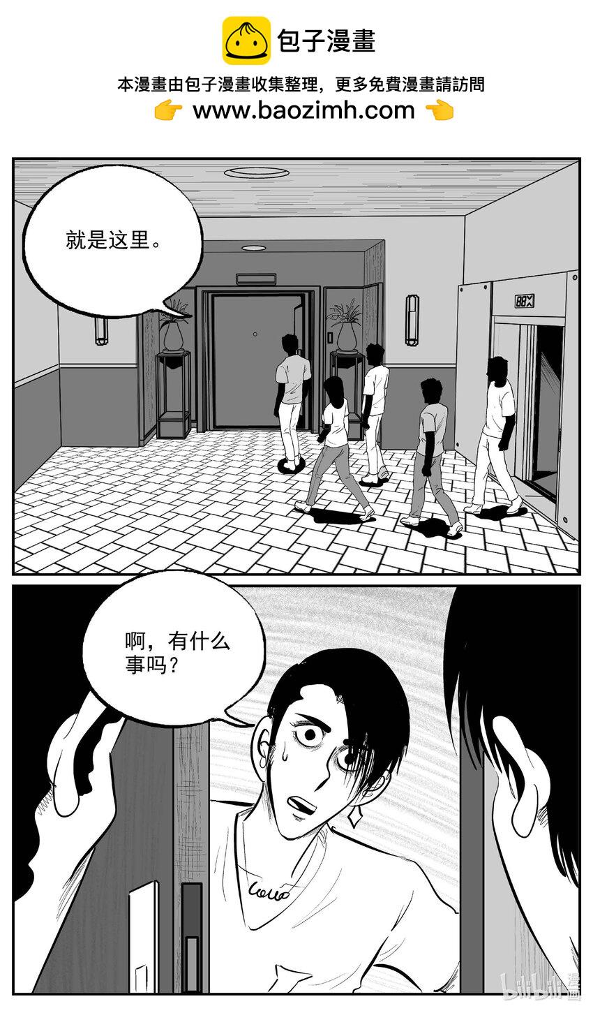 小智怪谈漫画,845 蝶变22图