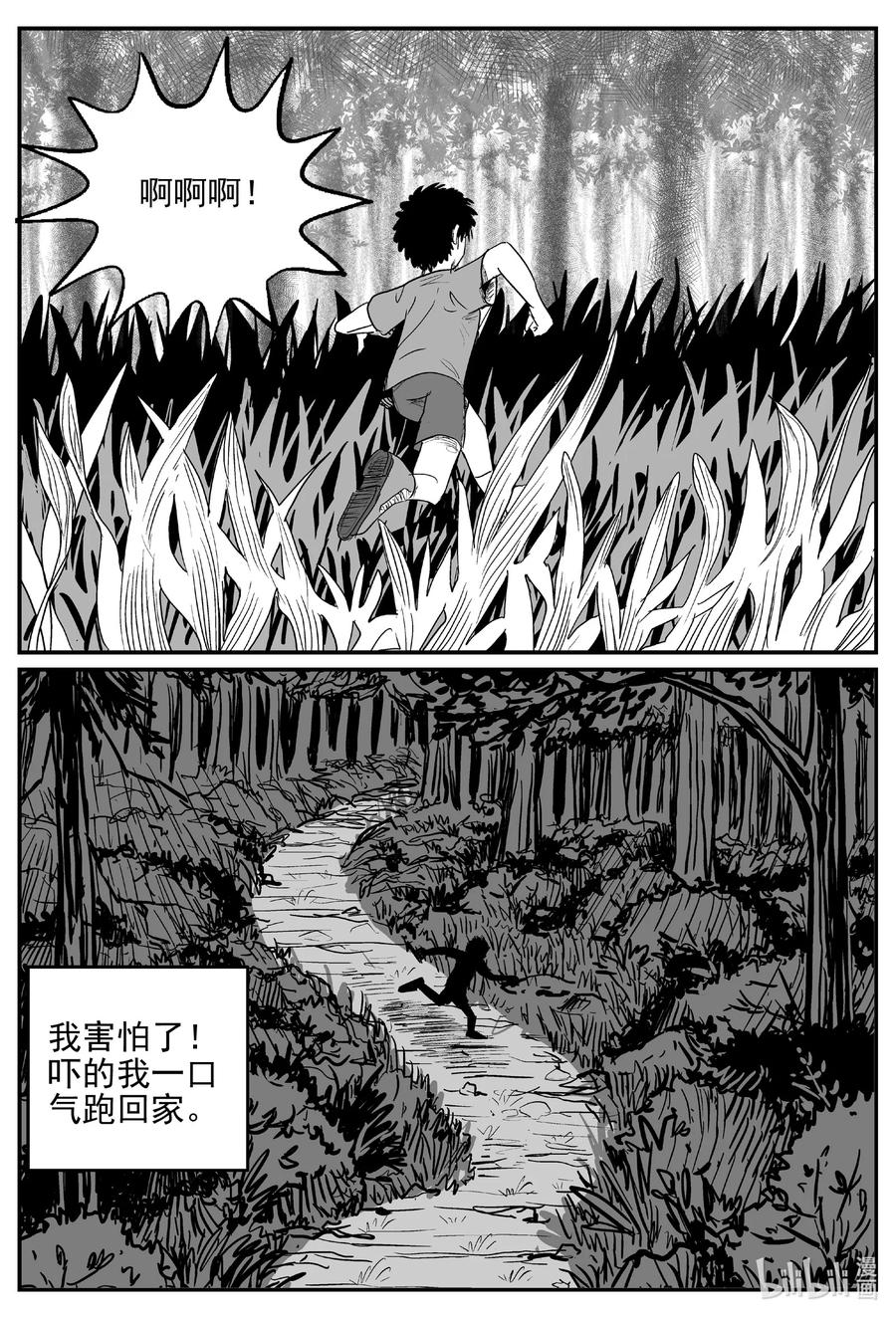 小智怪谈漫画,627 深海之旅2图