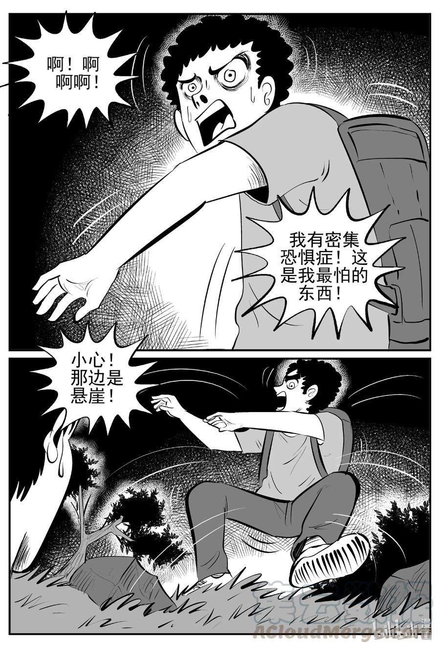 小智怪谈漫画,428 一分钟怪异故事2图