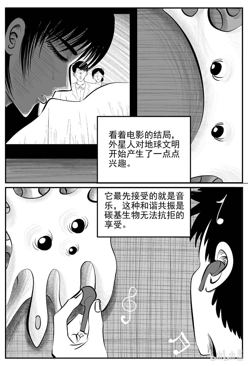 小智怪谈漫画,832 回归1图
