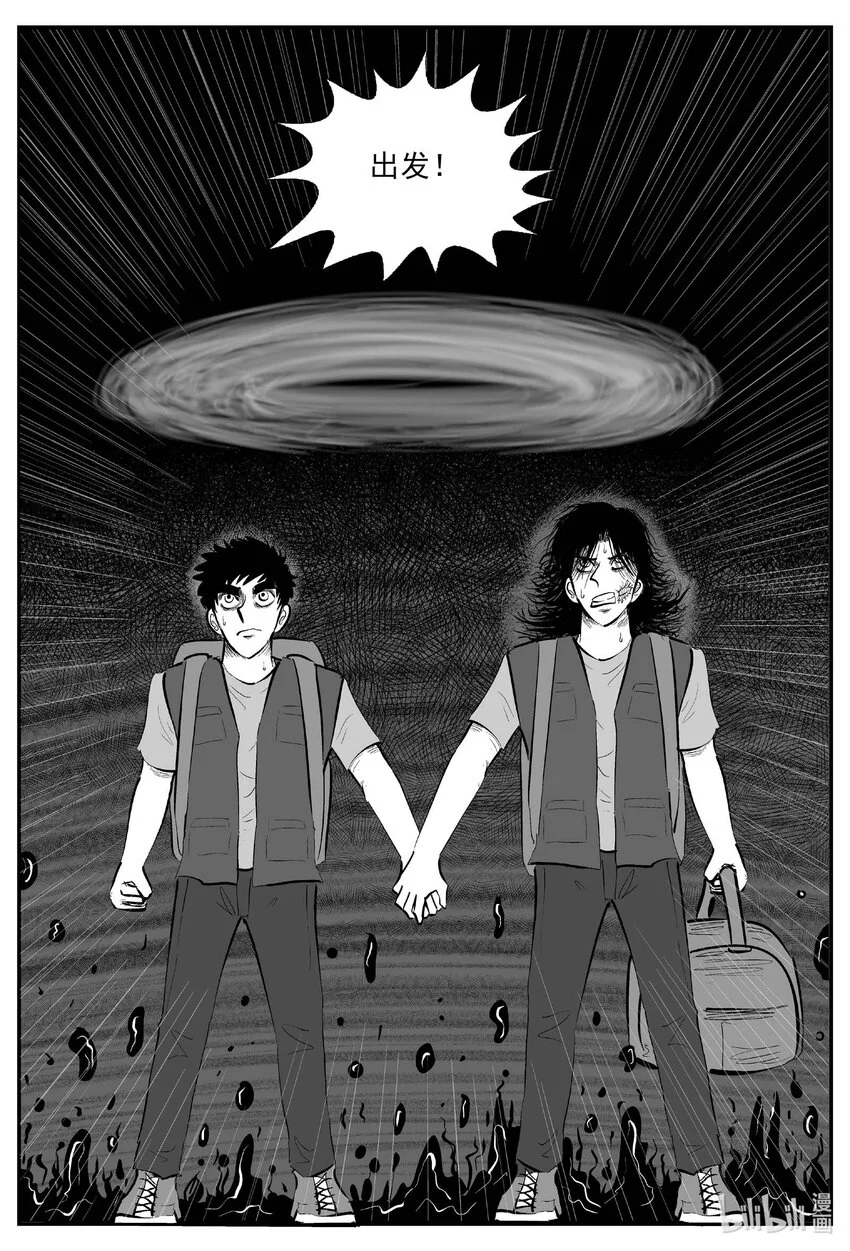 小智怪谈漫画,935 地上天国的魔音2图