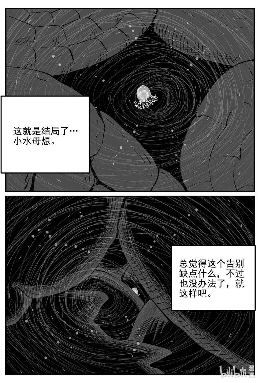 小智怪谈漫画,826 回归2图
