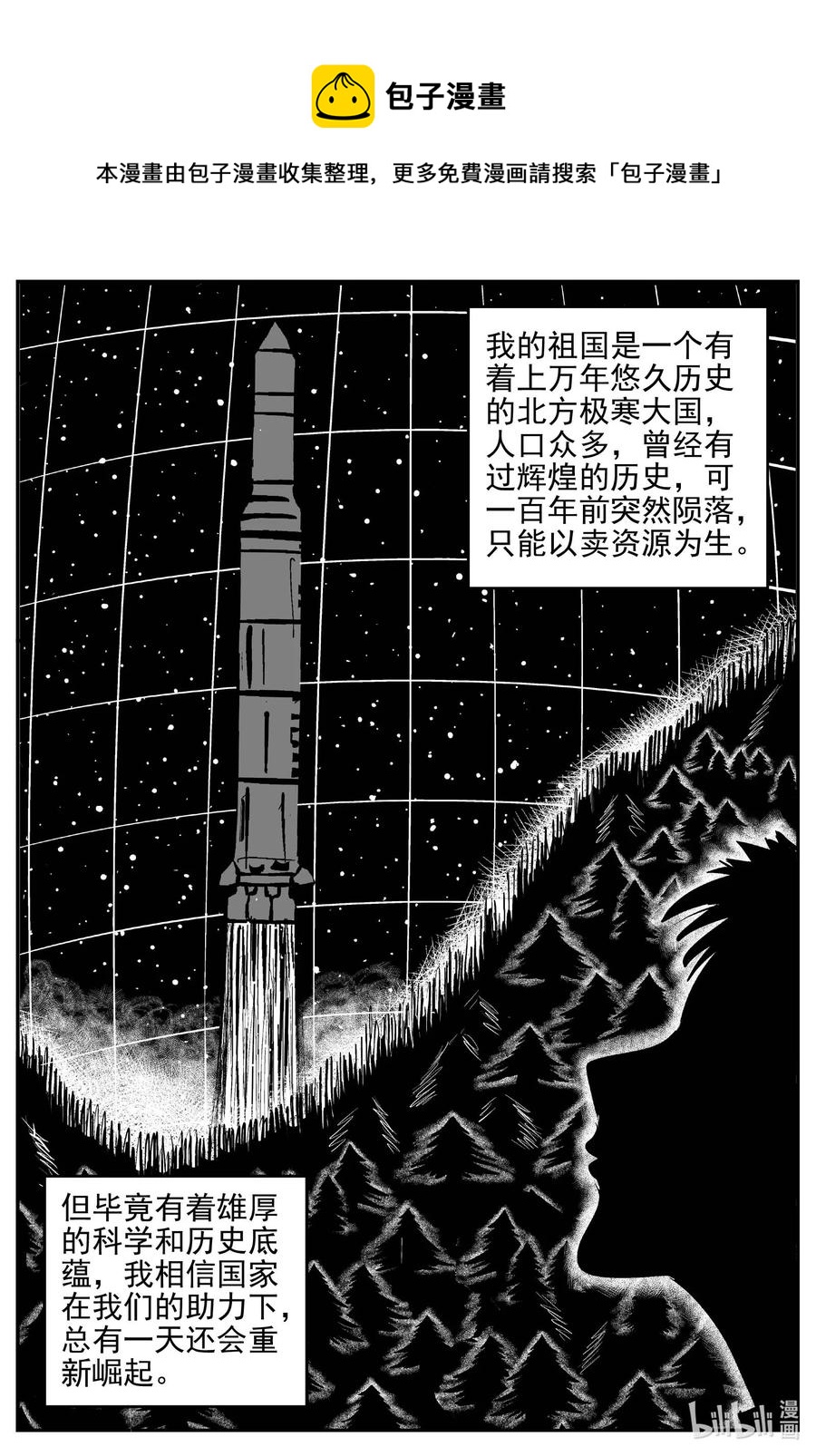 小智怪谈漫画,647 纯净世界2图