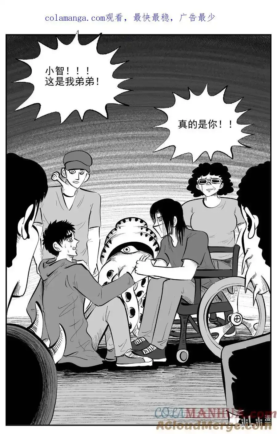 小智怪谈漫画,925 地上天国的魔音1图
