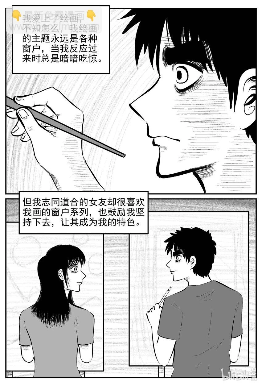 小智怪谈漫画,820 珊瑚那边的哥哥1图