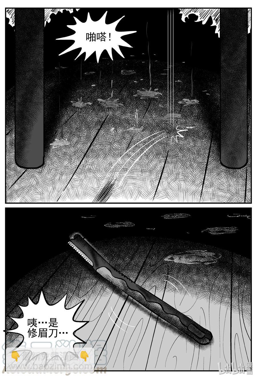 小智怪谈漫画,234 暴风雪之夜（3）2图