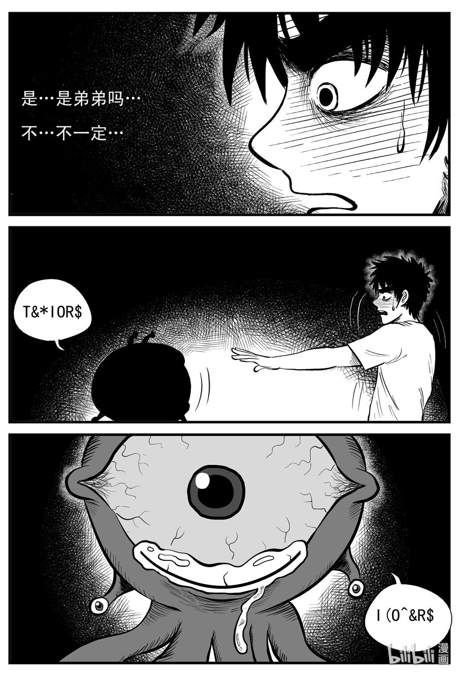 小智怪谈漫画,168 消失的走廊（2）1图