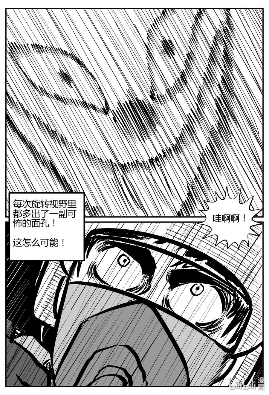 小智怪谈漫画,263 云中奇案（1）2图