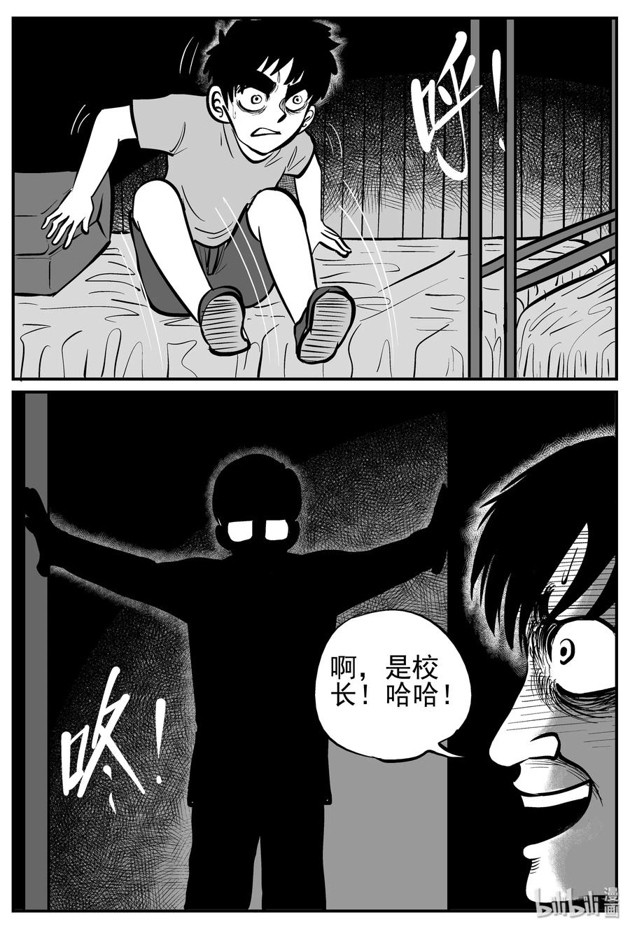 小智怪谈漫画,143 无声谷（10）1图