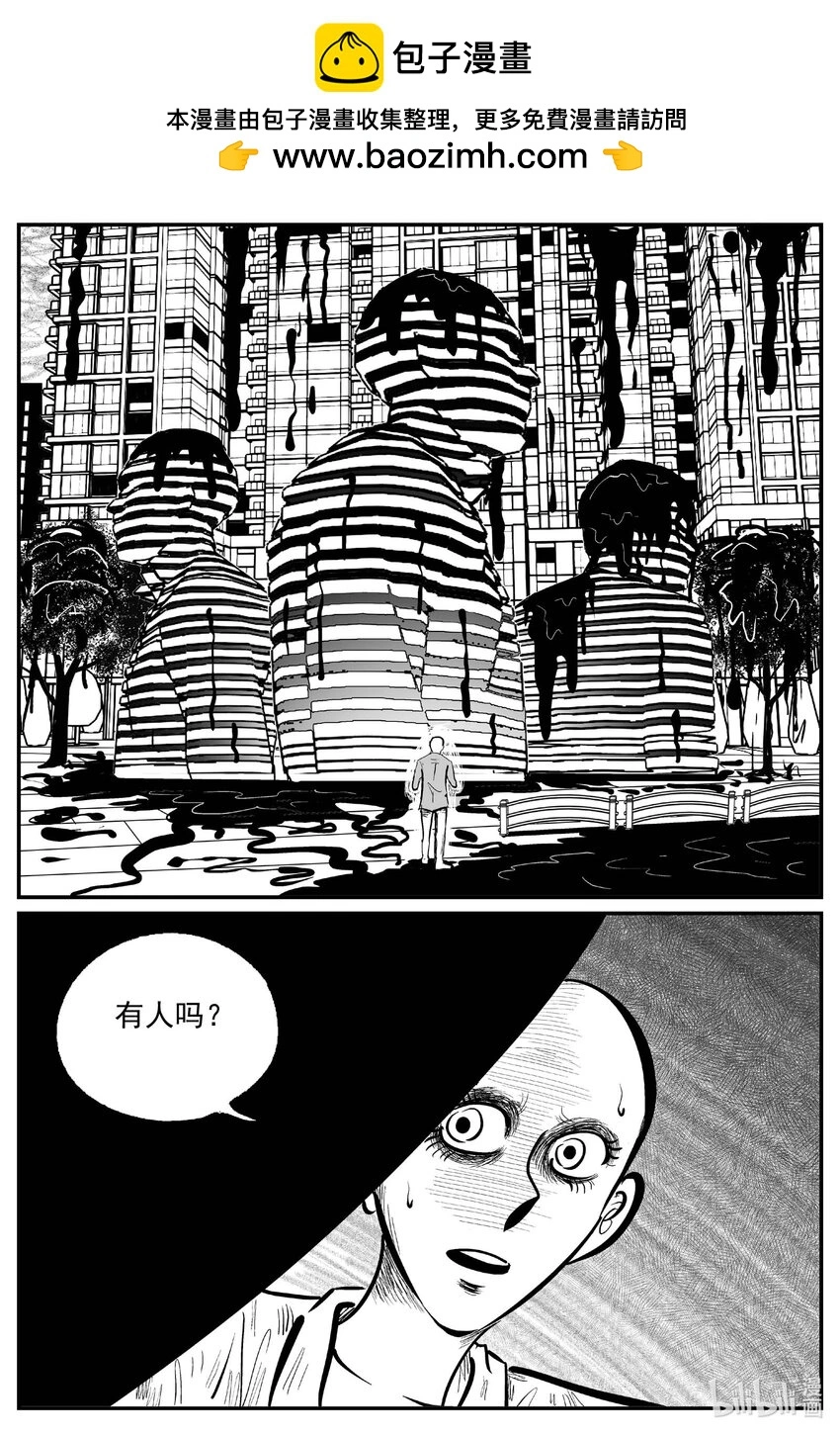 小智怪谈漫画,938 地上天国的魔音2图