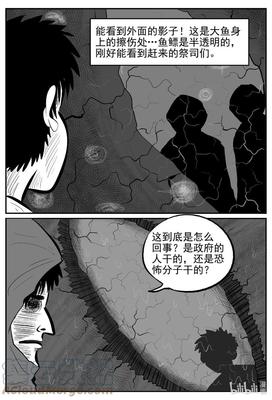 小智怪谈漫画,629 深海之旅1图