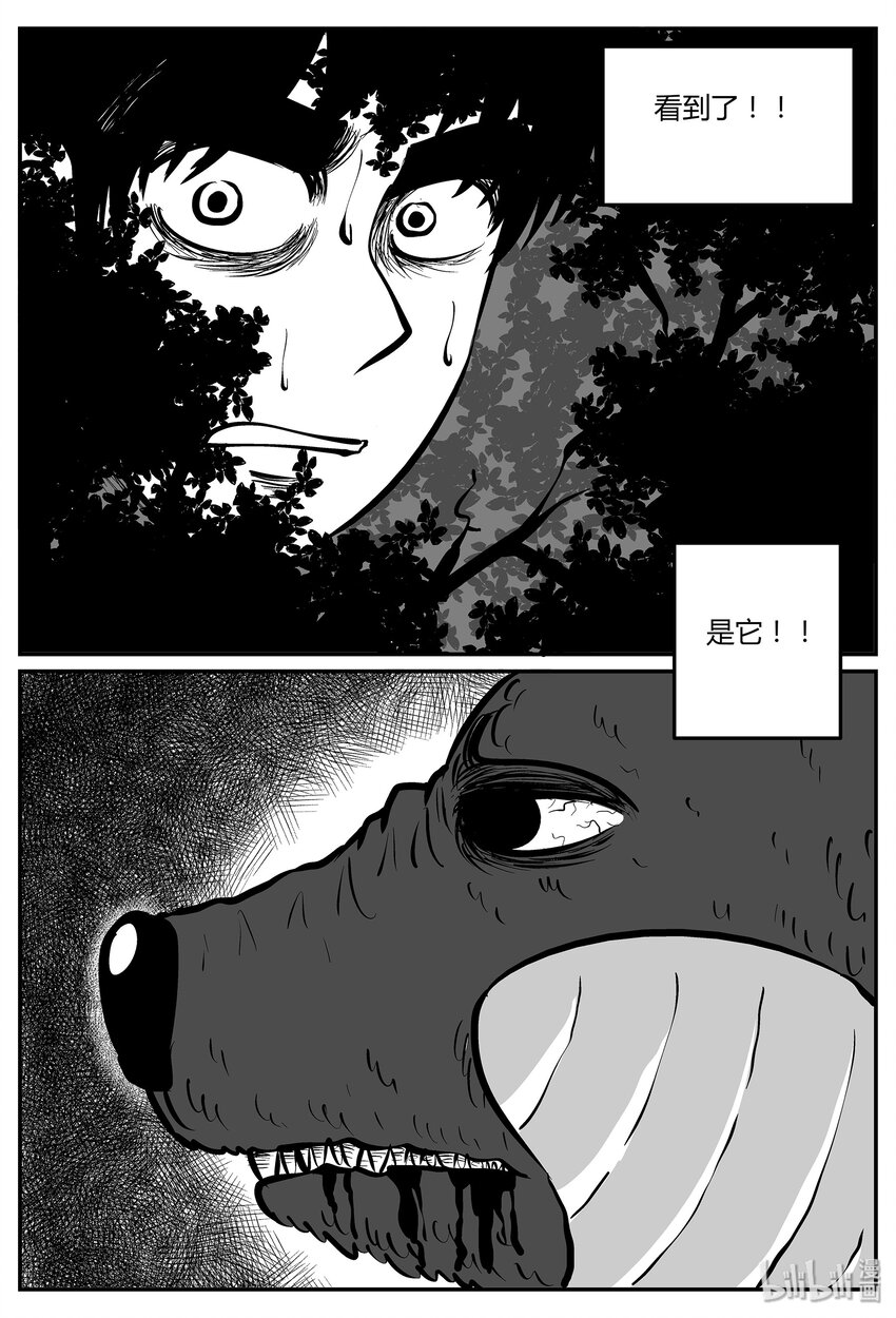 小智怪谈漫画,044 它5（1）2图