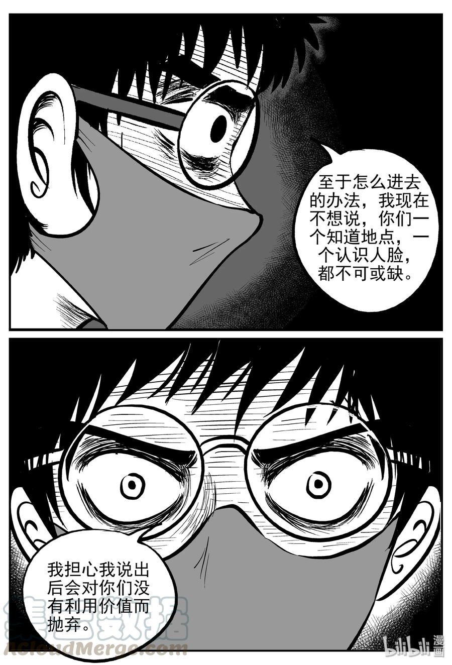 小智怪谈漫画,171 消失的走廊续集（2）2图