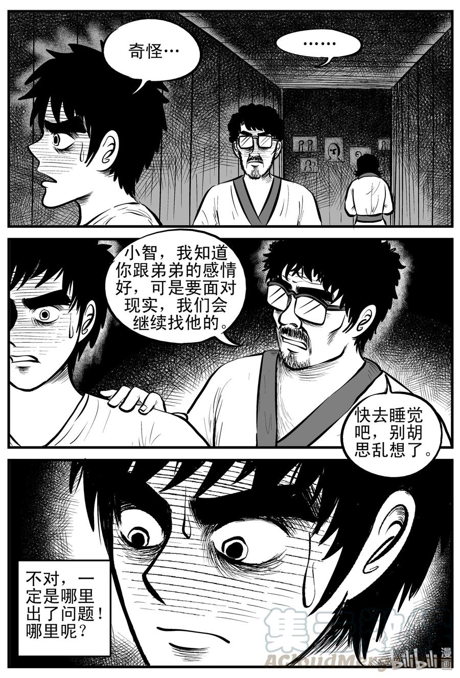 小智怪谈漫画,168 消失的走廊（2）1图