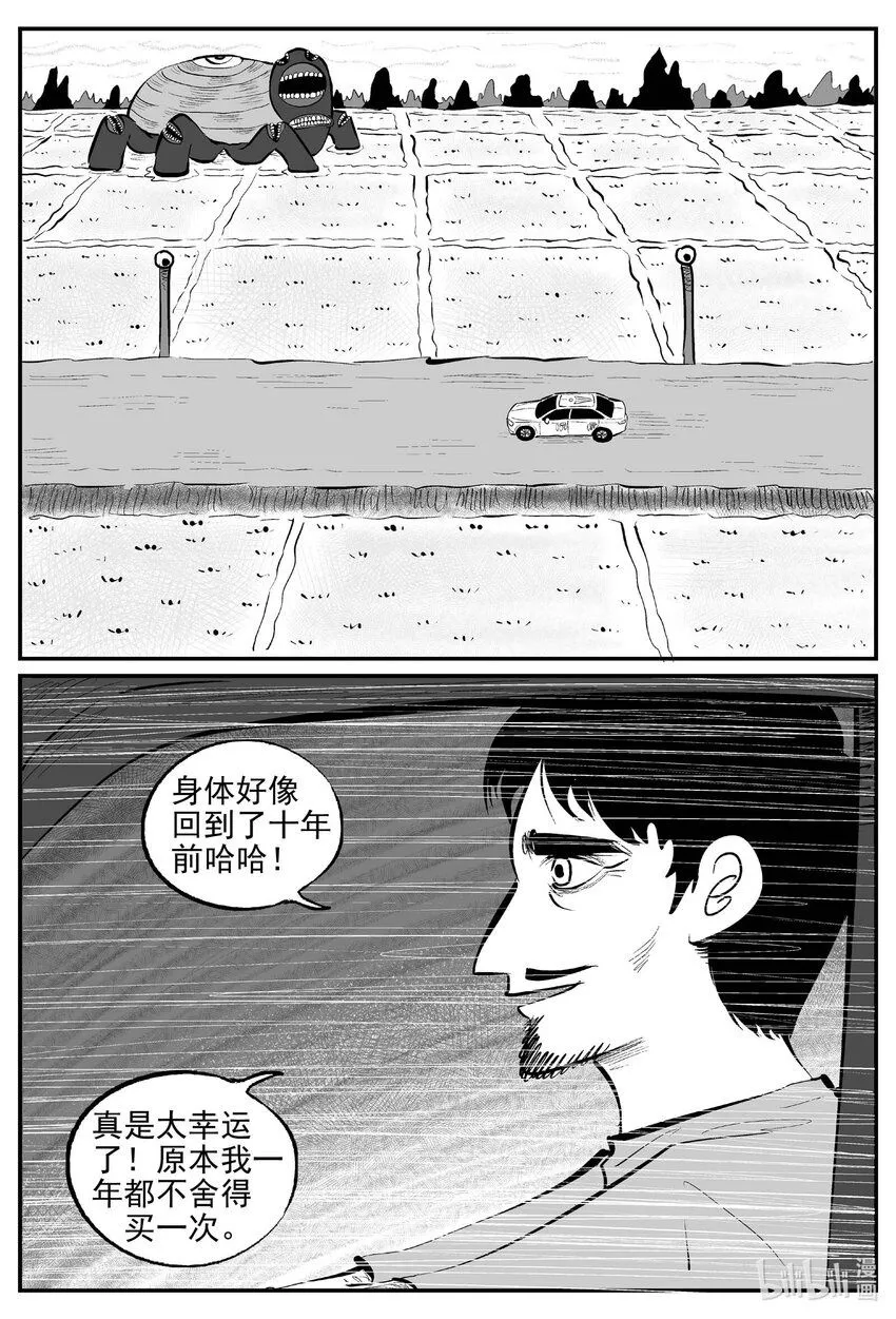 小智怪谈漫画,900 地上天国的魔音2图