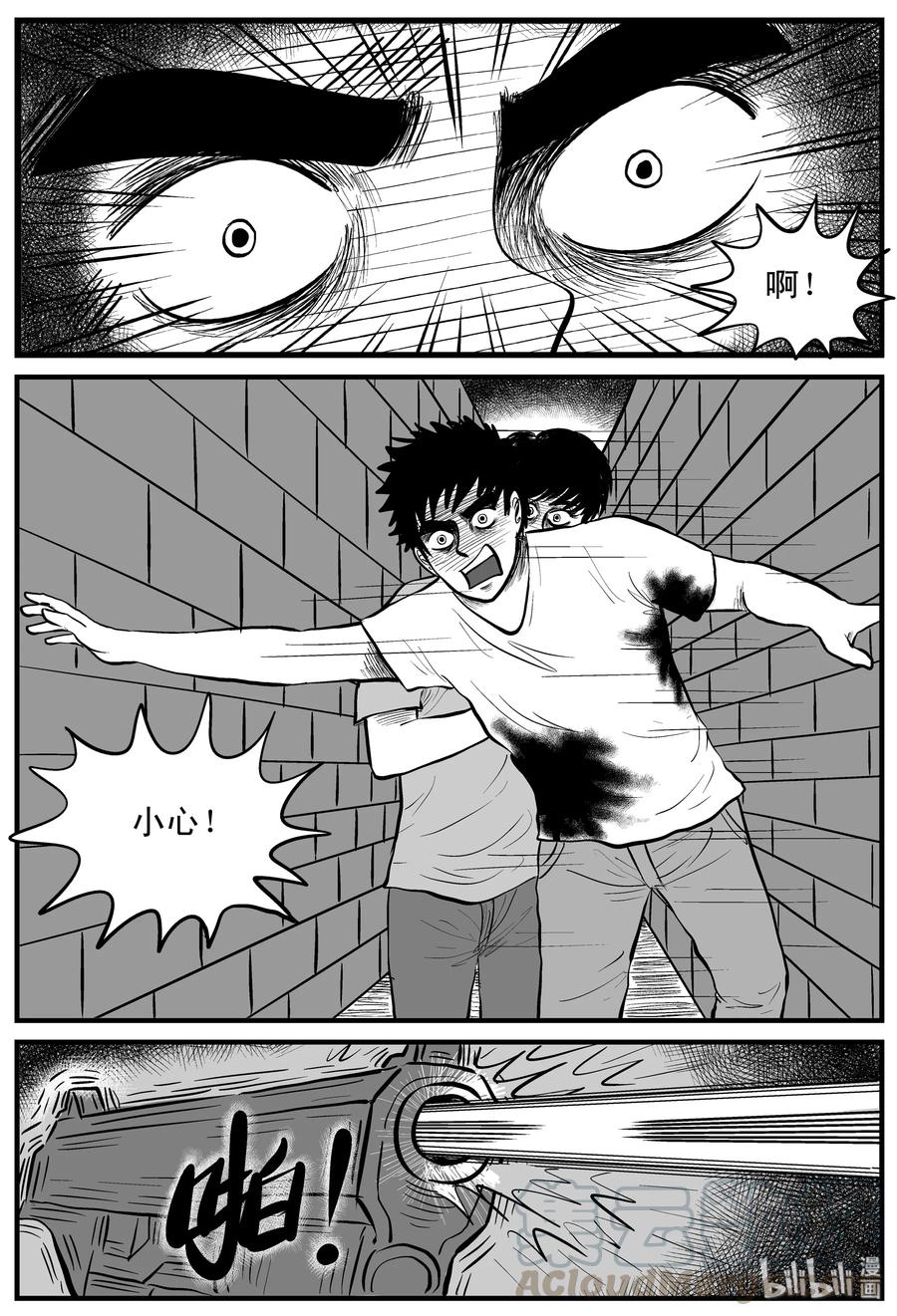 小智怪谈漫画,151 谜案（4）1图