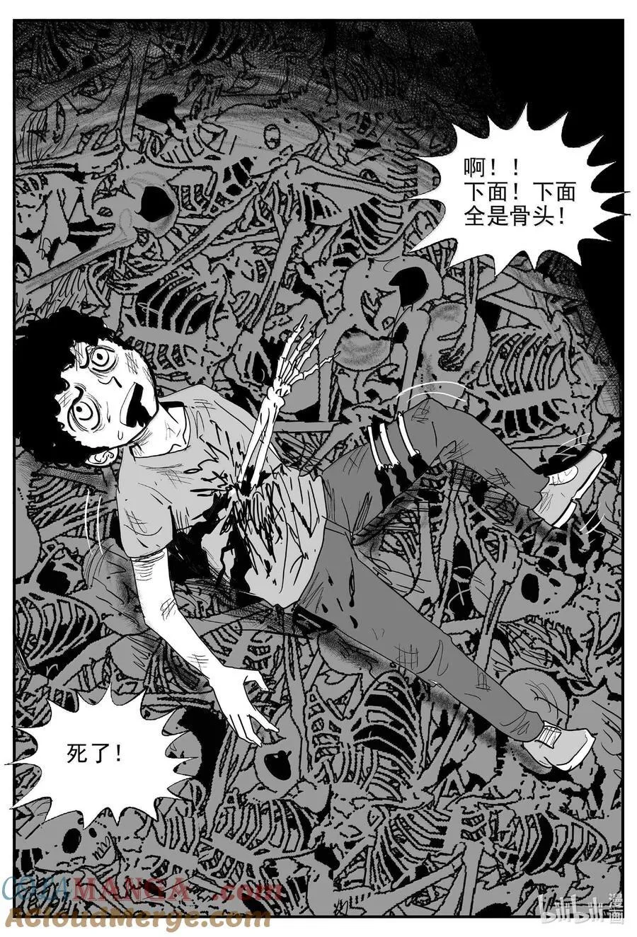 小智怪谈漫画,992 乐园1图