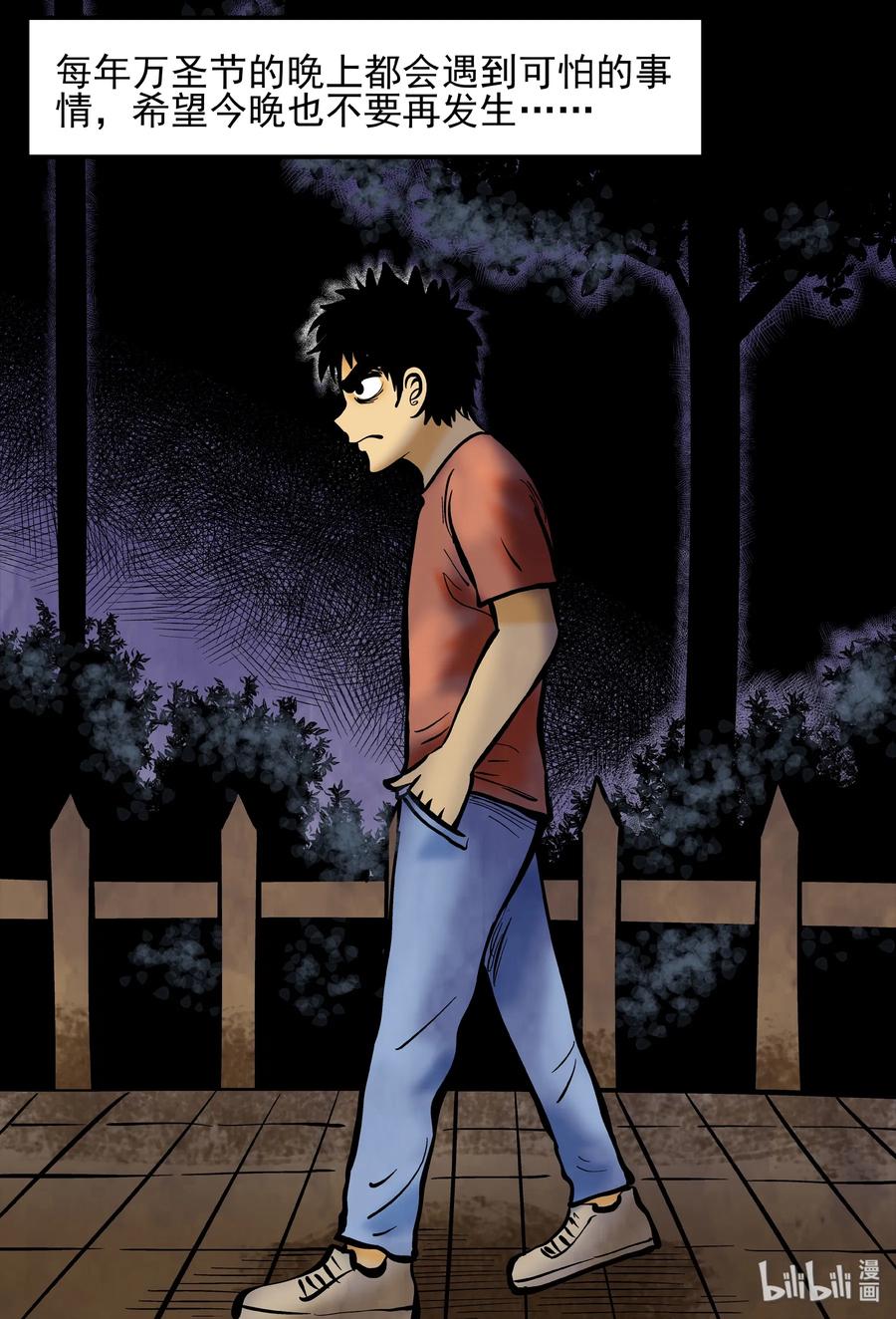 小智怪谈漫画,152 路灯下（1）2图