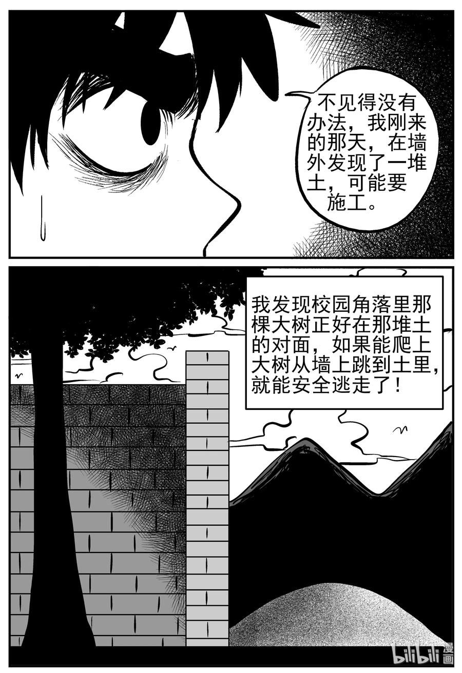小智怪谈漫画,136 无声谷（3）1图